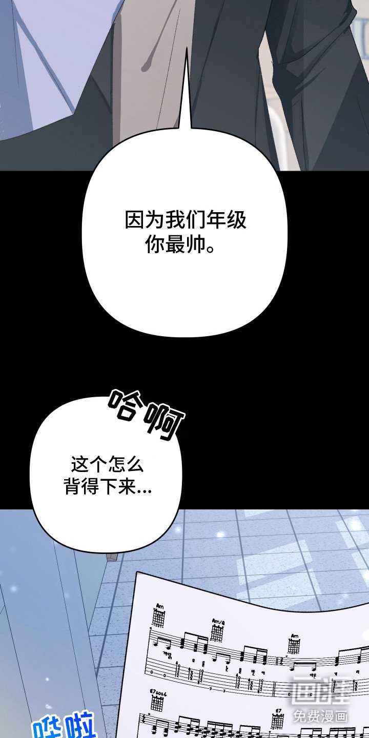 第17章：乐队部