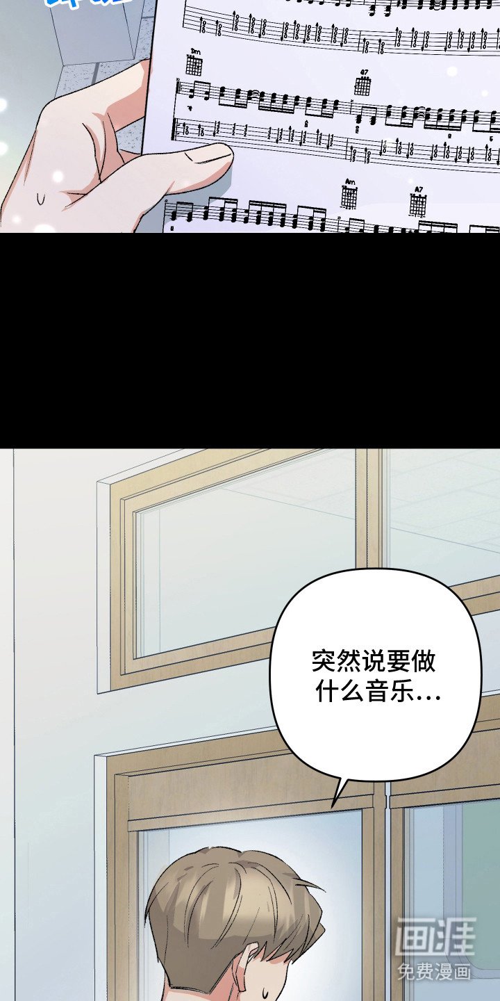 第17章：乐队部