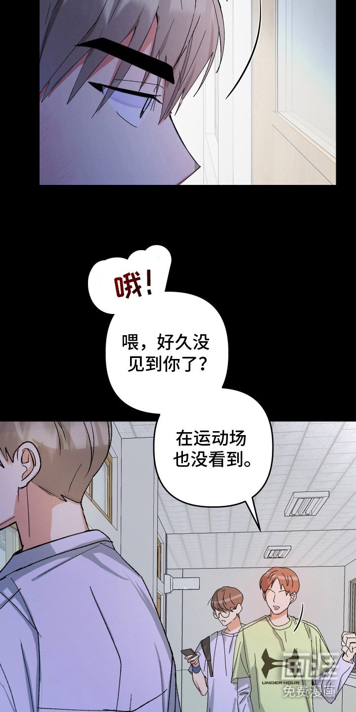 第17章：乐队部