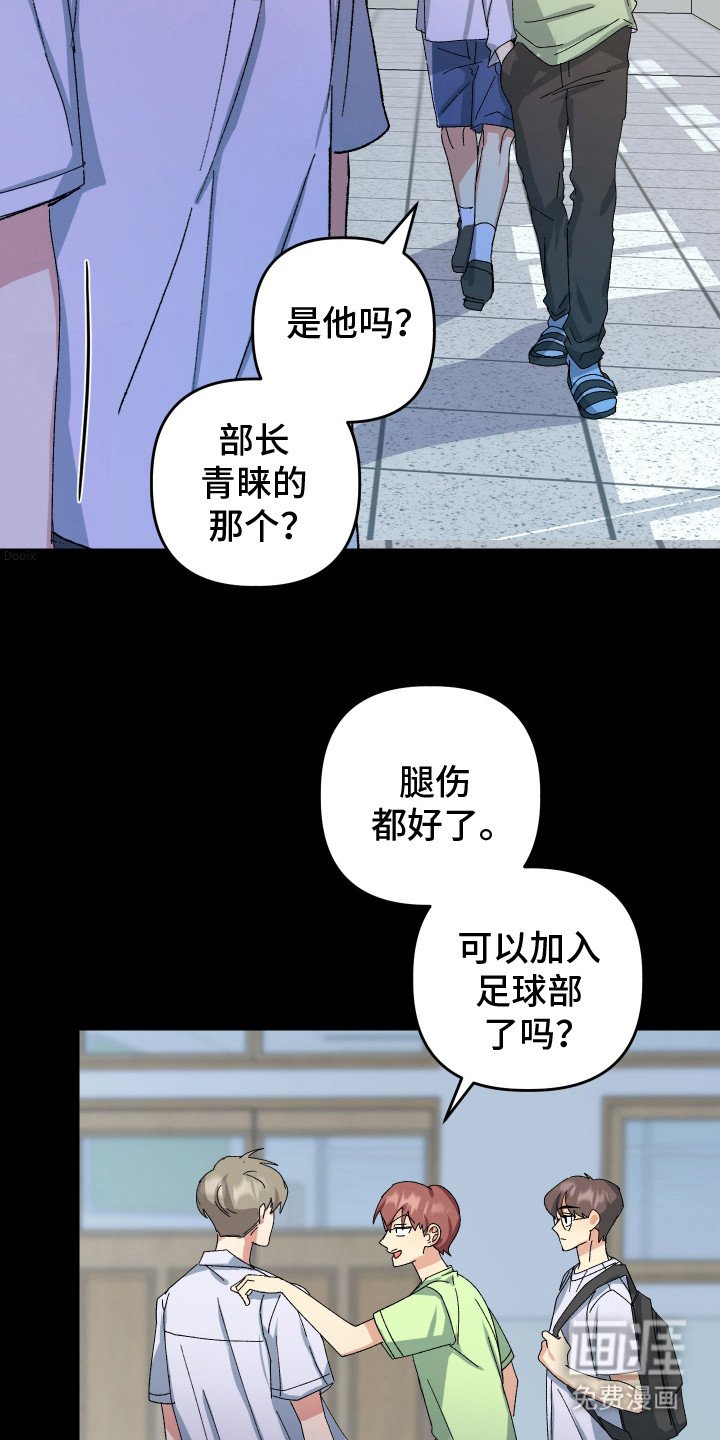 第17章：乐队部
