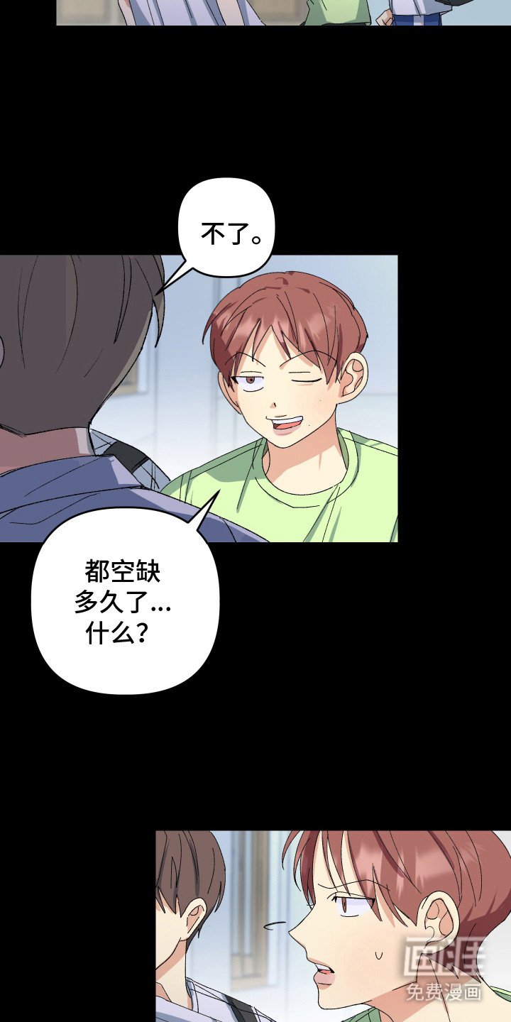 第17章：乐队部