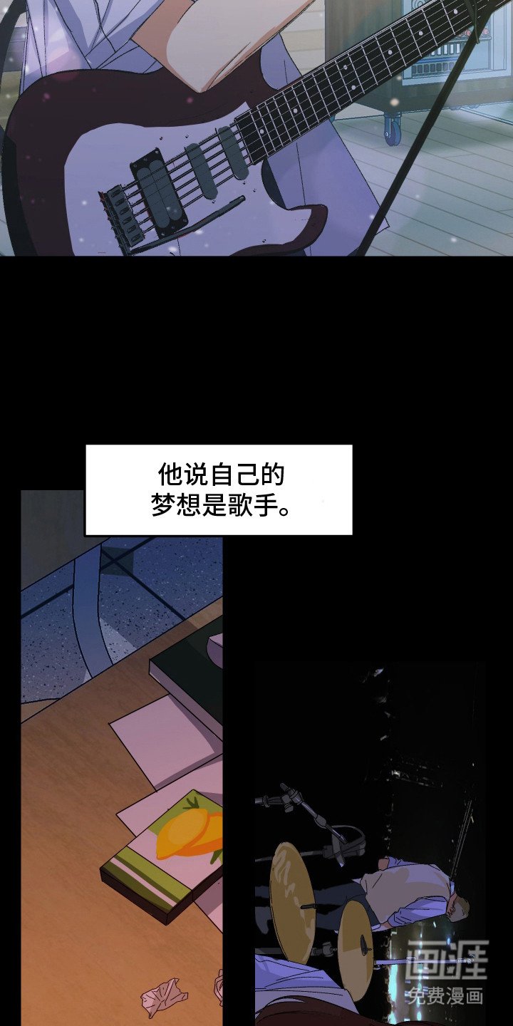 第17章：乐队部