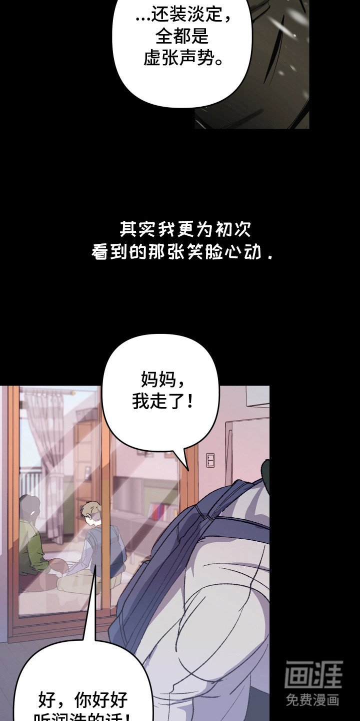 第18章：心动