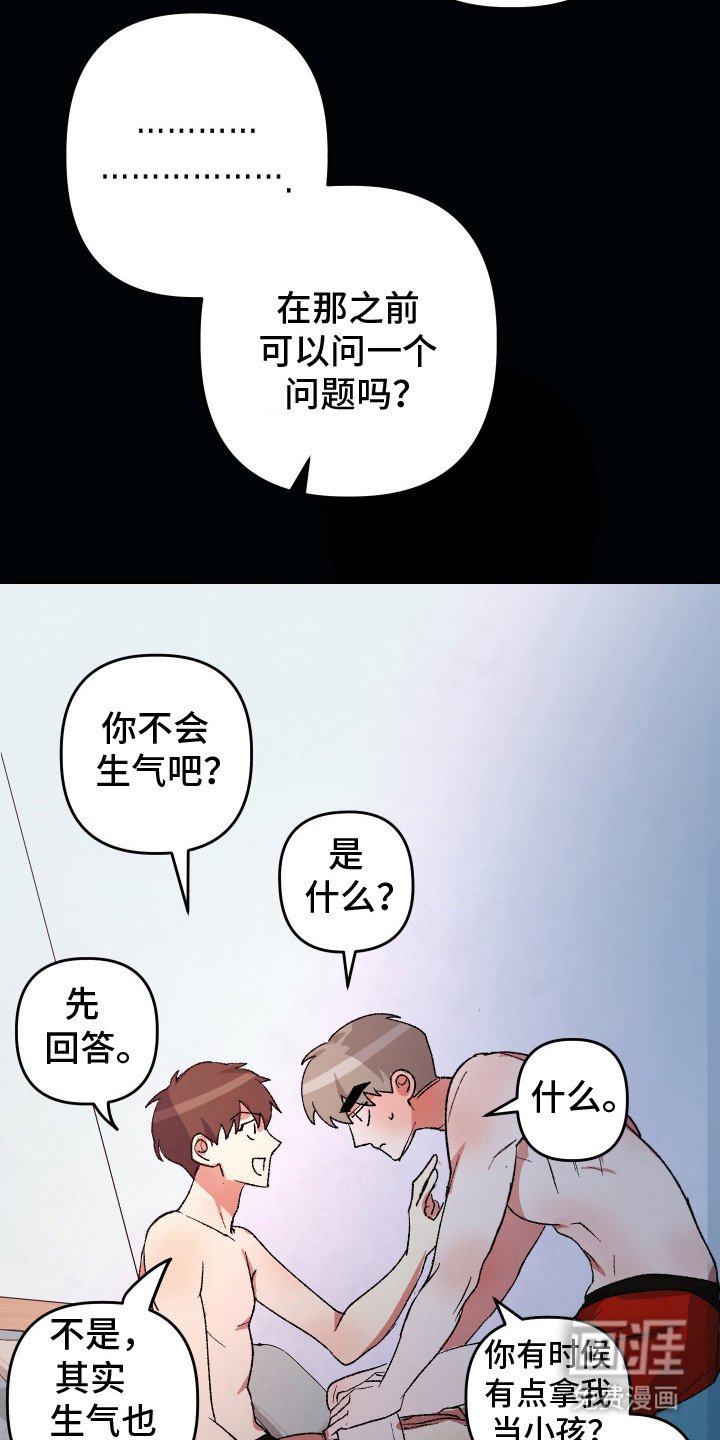 第18章：心动