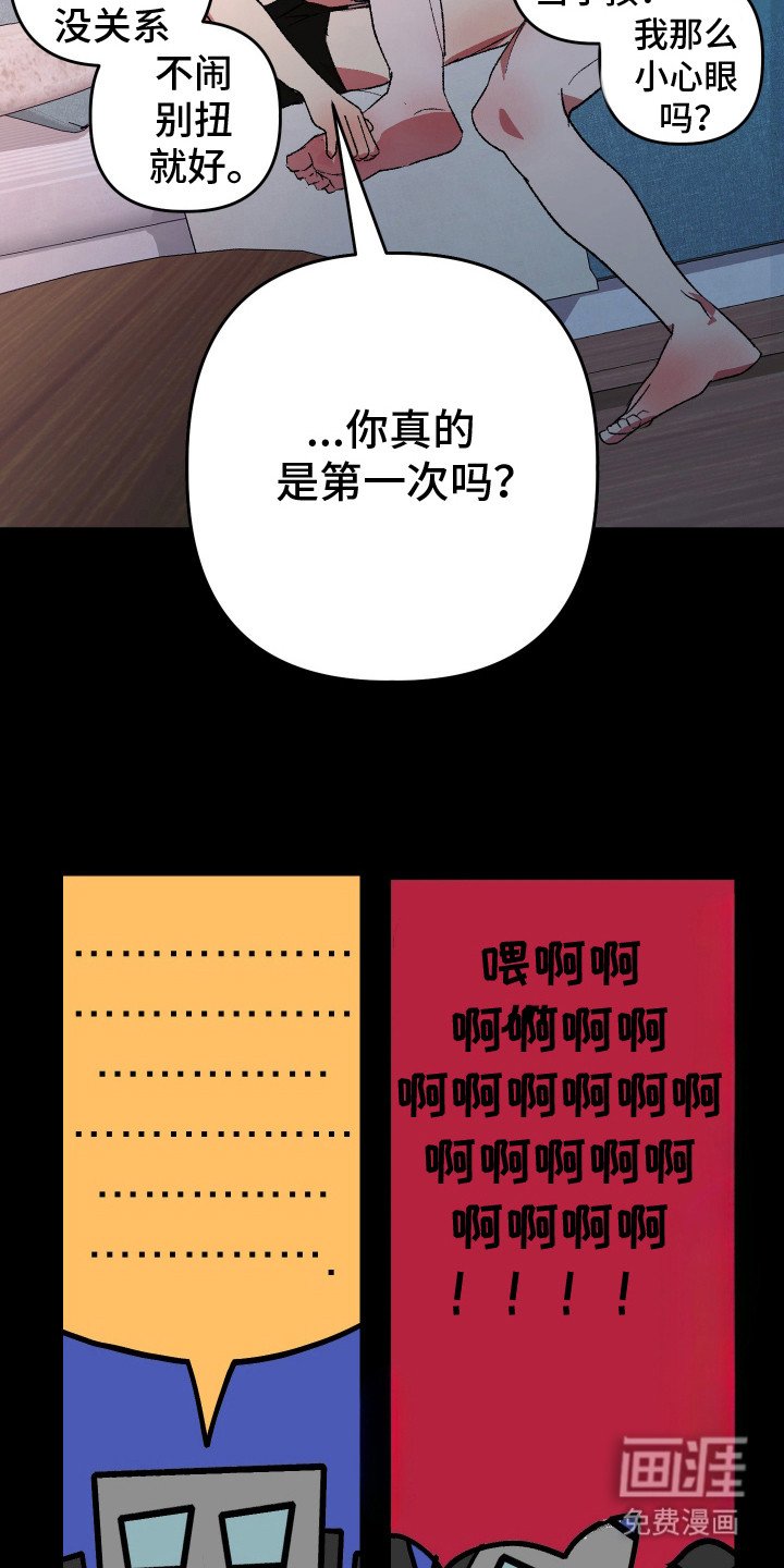 第18章：心动