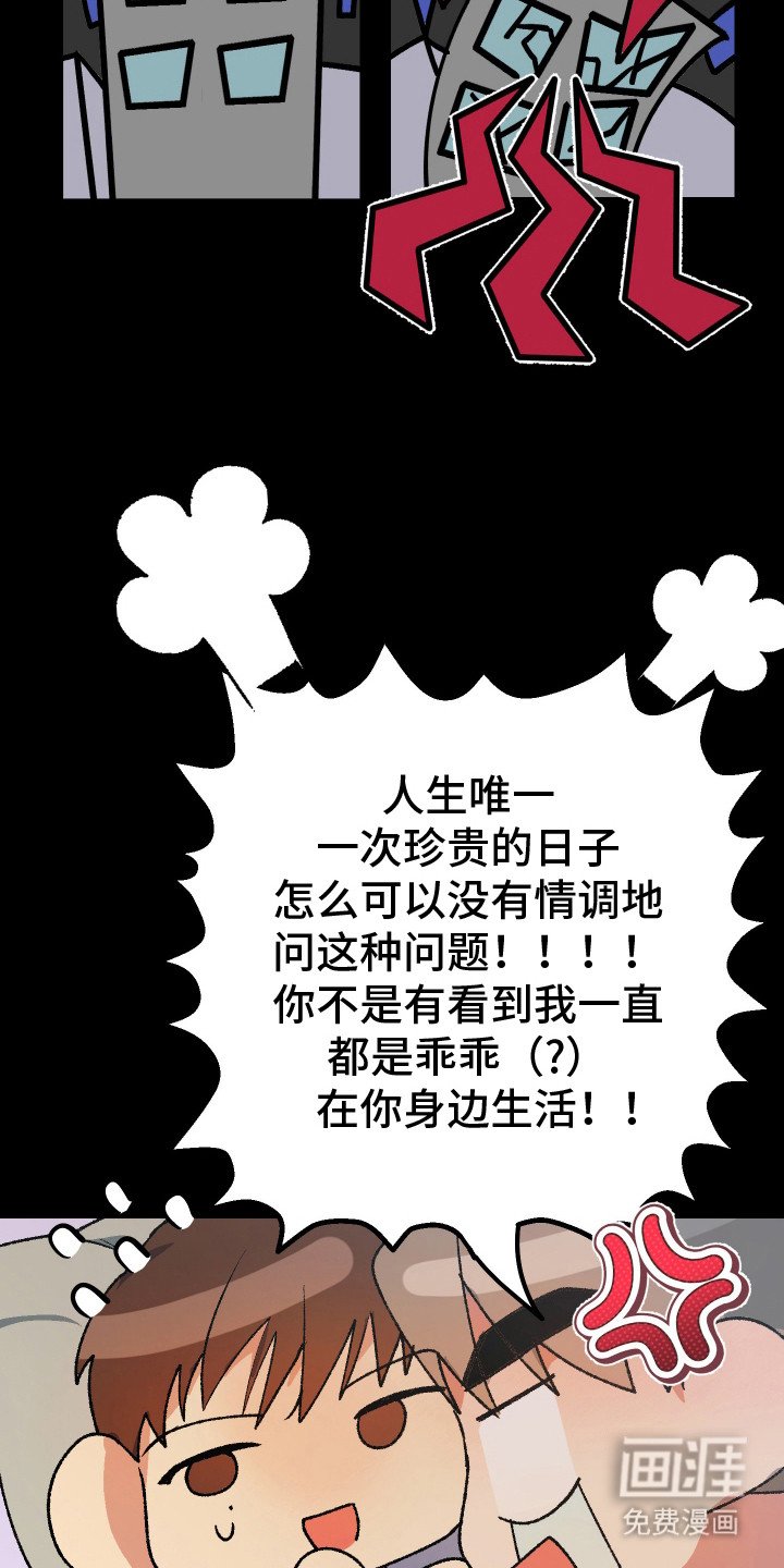 第18章：心动