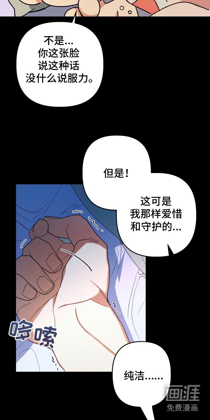 第18章：心动