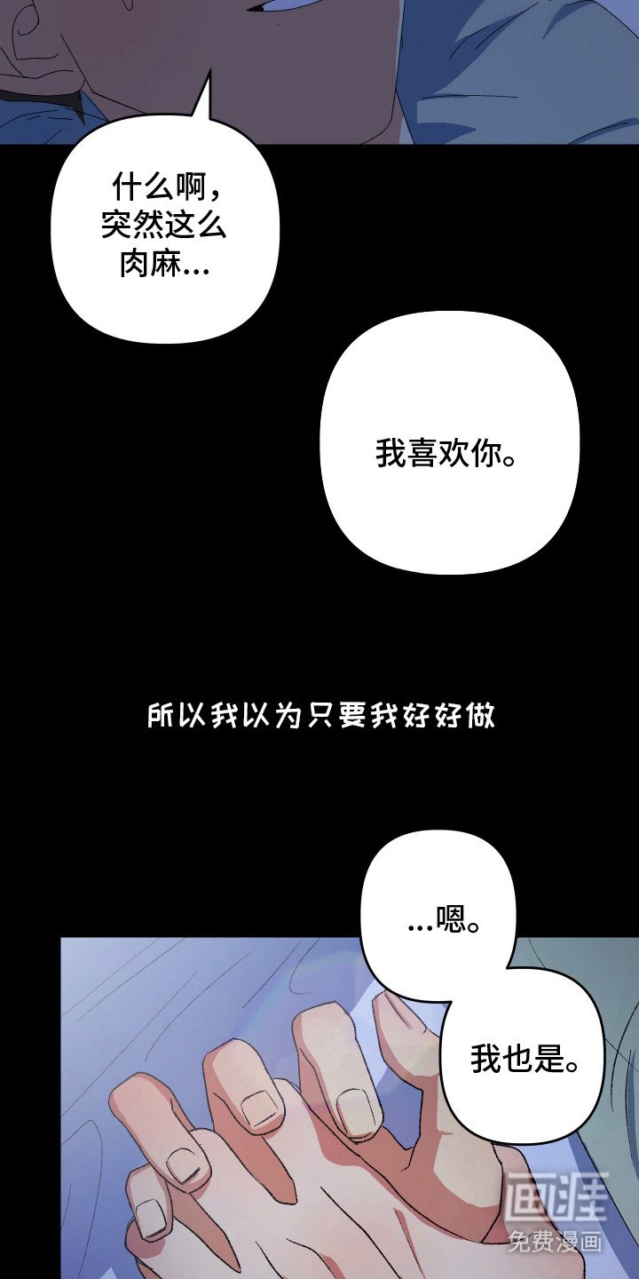 第19章：不再放手