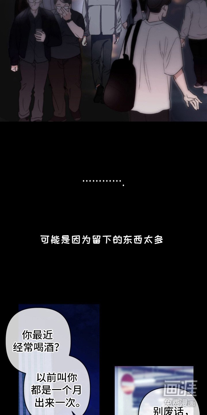 第19章：不再放手