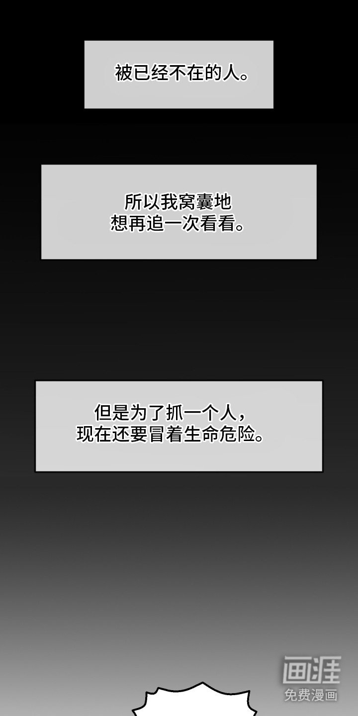 第19章：不再放手
