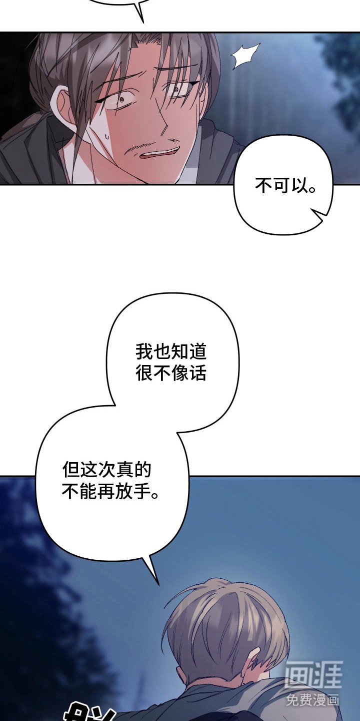 第19章：不再放手