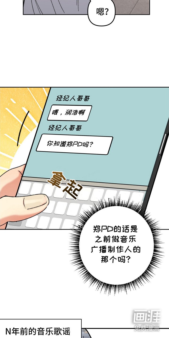 第2章：综艺邀约