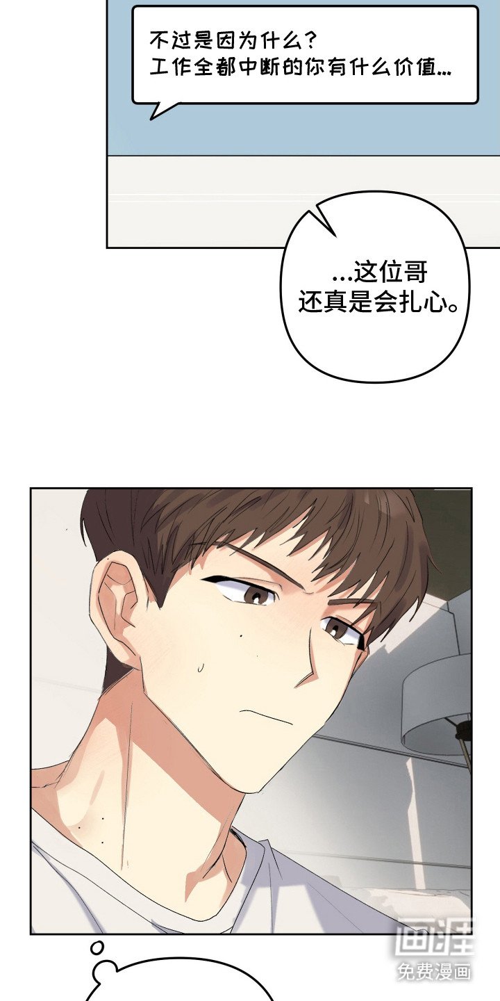 第2章：综艺邀约