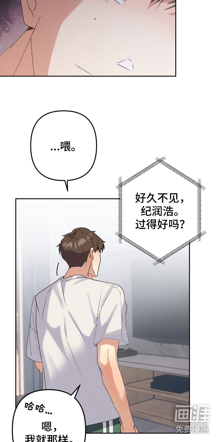 第2章：综艺邀约