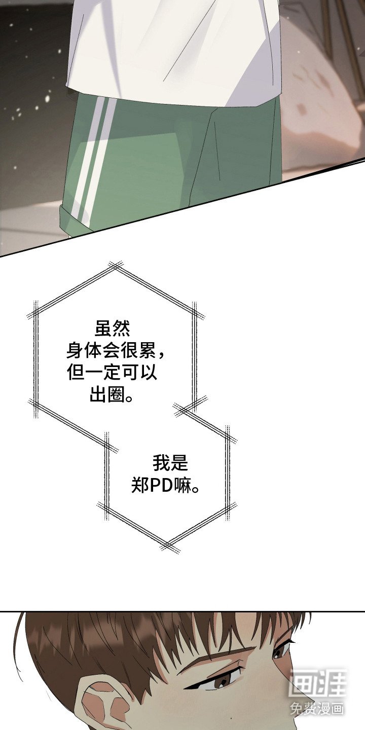 第2章：综艺邀约
