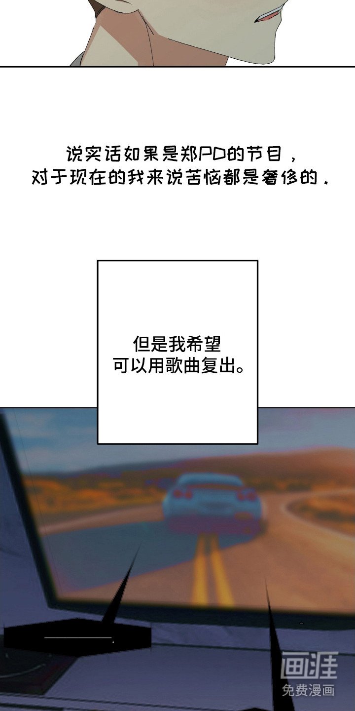 第2章：综艺邀约