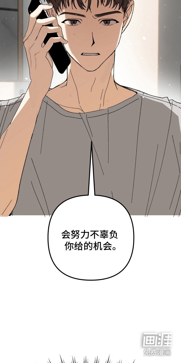 第2章：综艺邀约