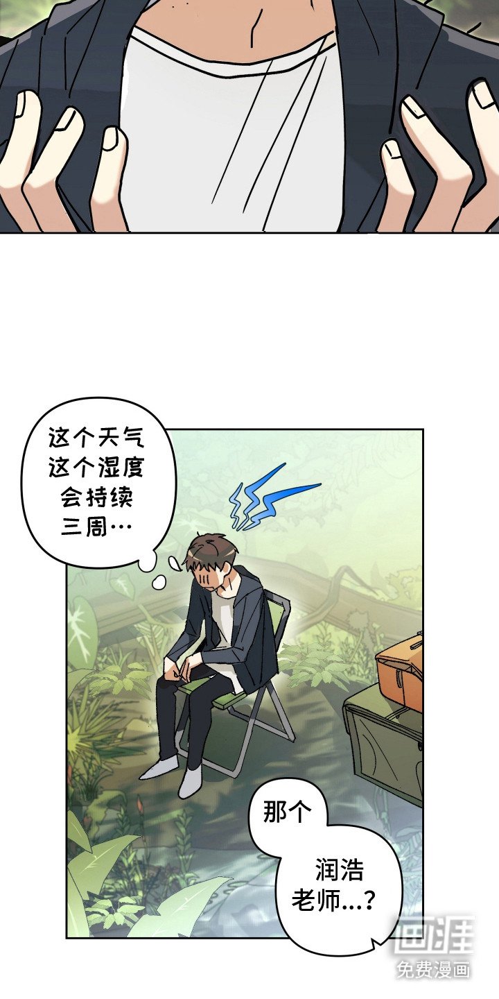 第2章：综艺邀约