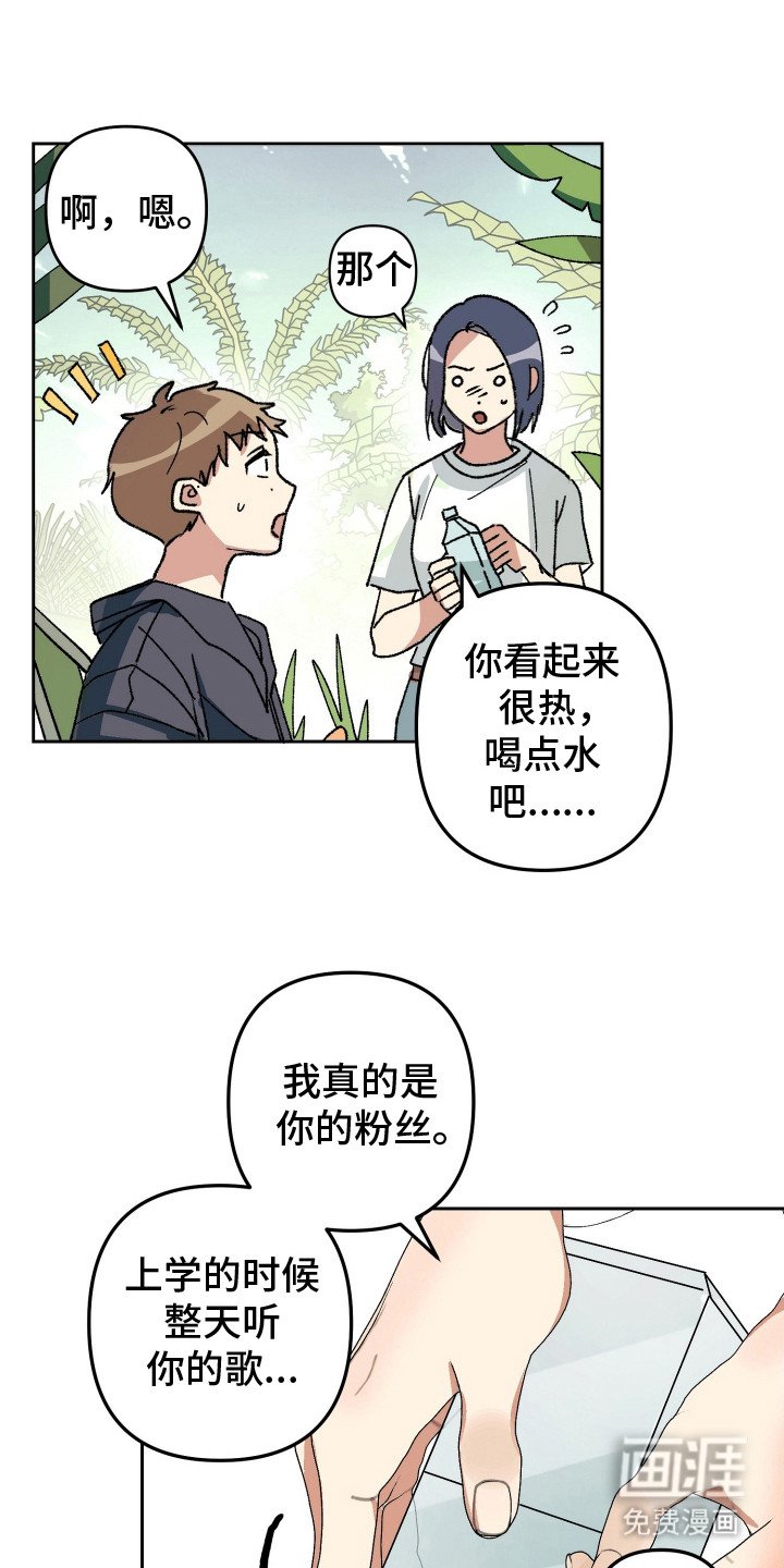 第2章：综艺邀约