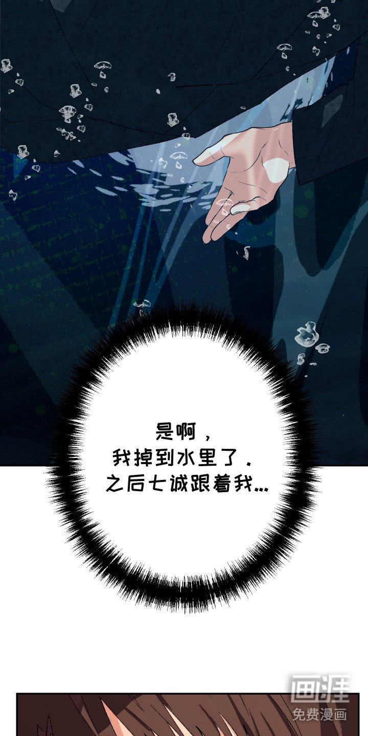 第20章：晕倒
