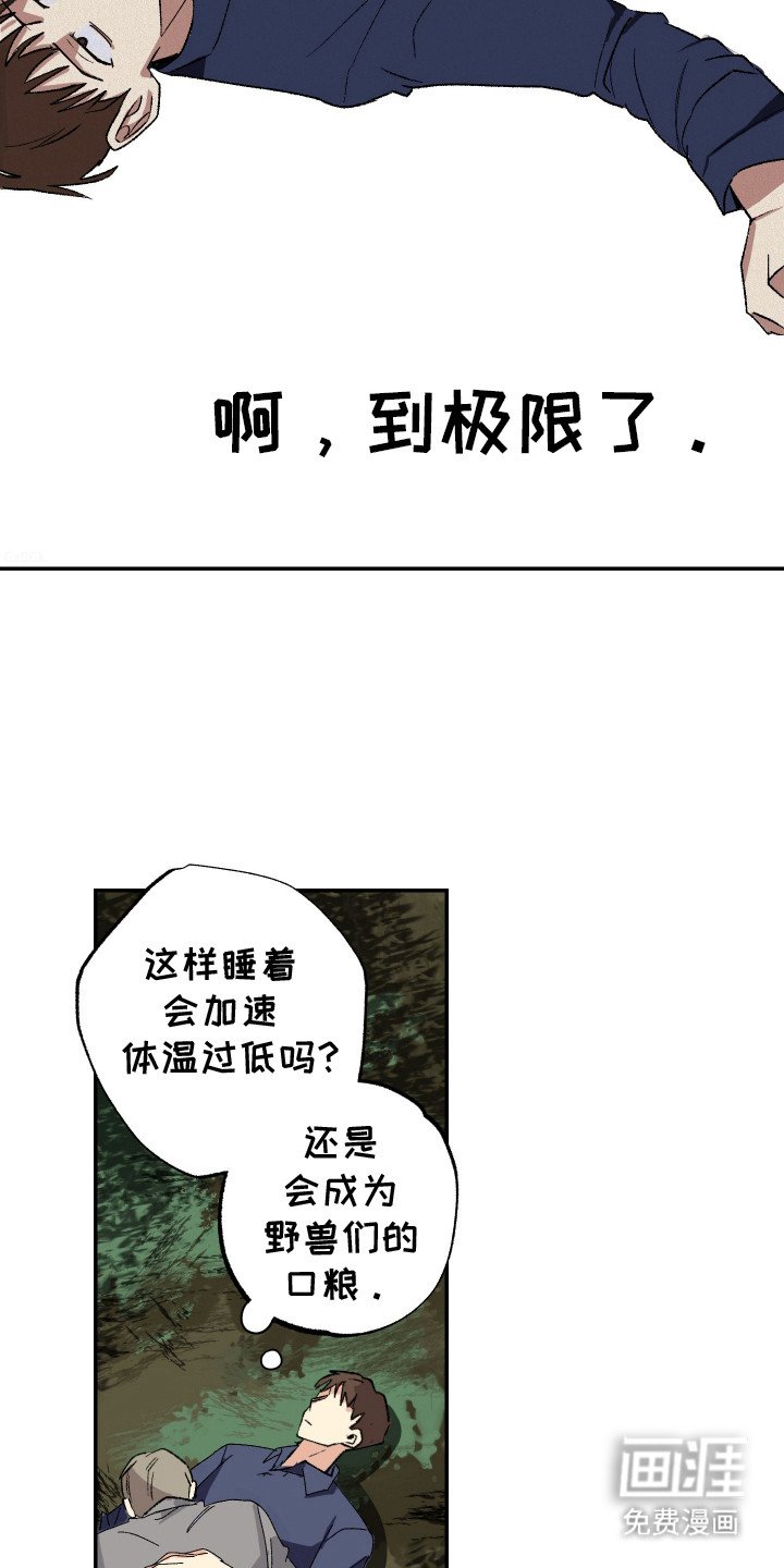 第21章：到极限了
