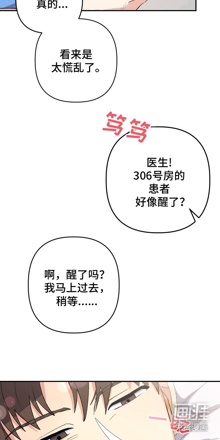 第22章：很幸运