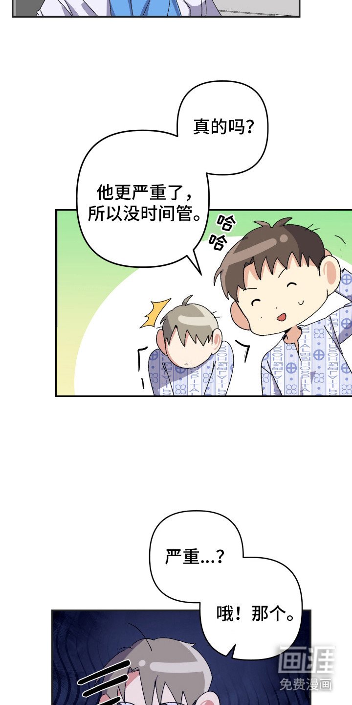 第22章：很幸运
