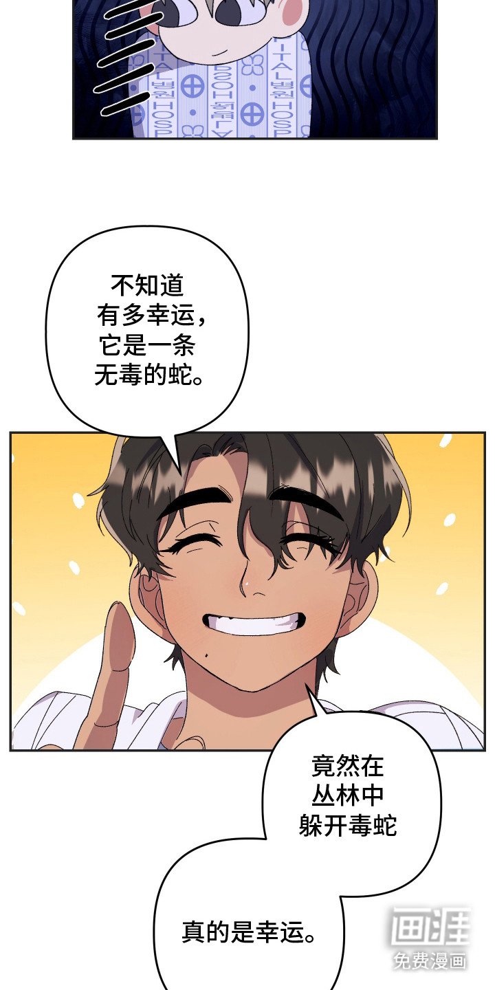 第22章：很幸运