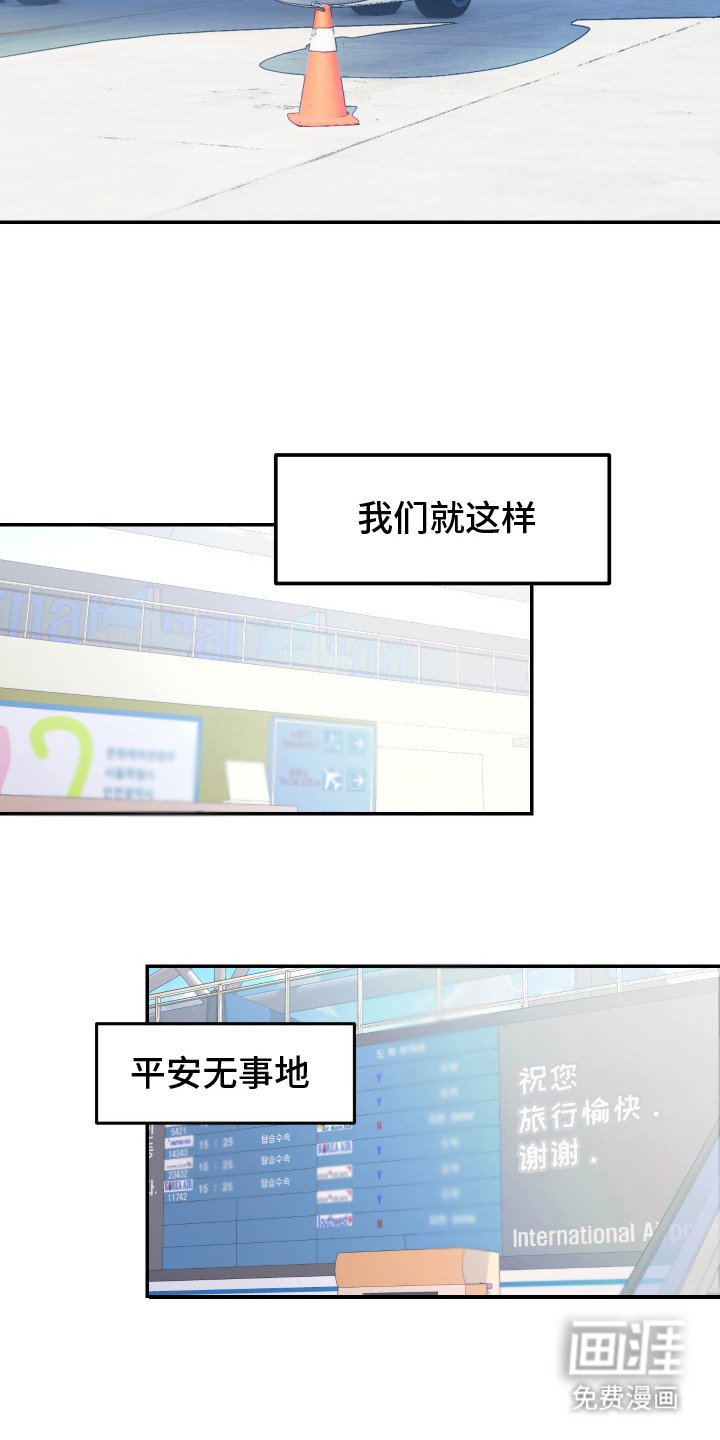 第23章：平安回归