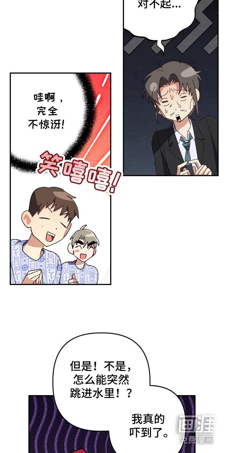第23章：平安回归