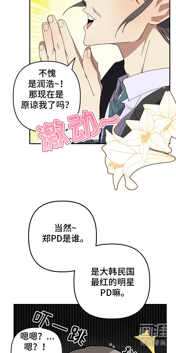 第23章：平安回归