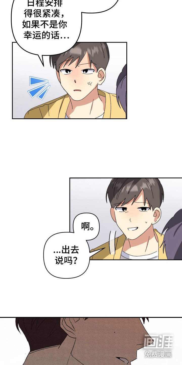 第23章：平安回归