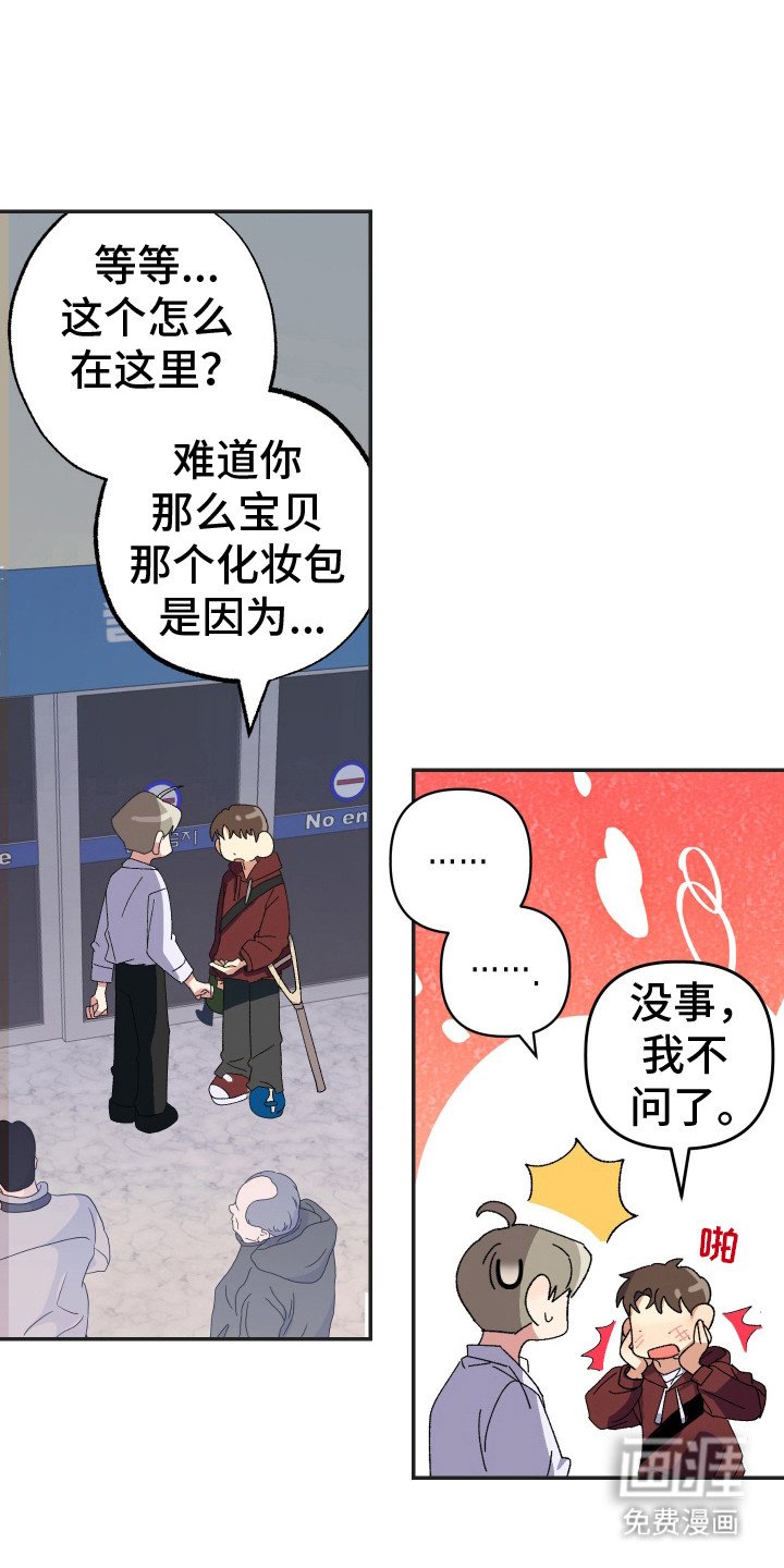 第24章：珍惜