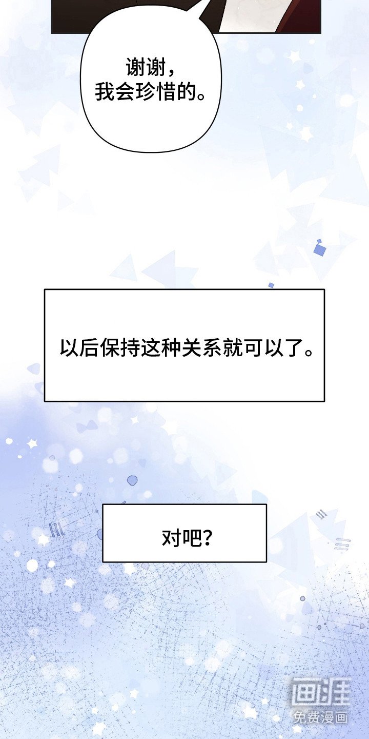 第24章：珍惜