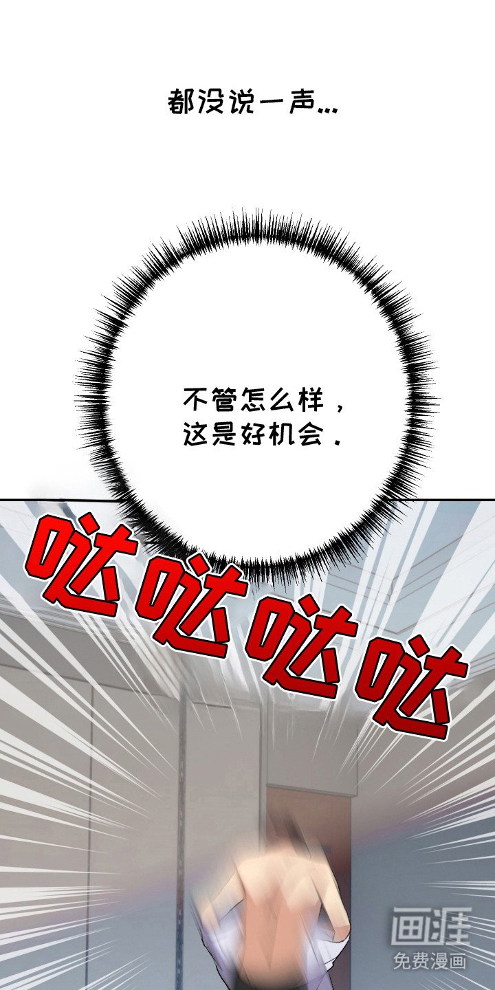 第25章：好印象