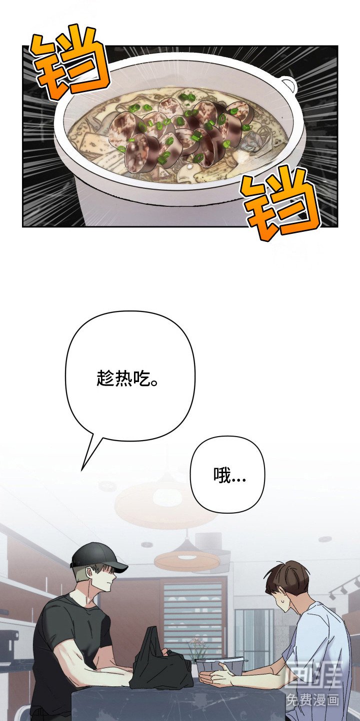 第25章：好印象