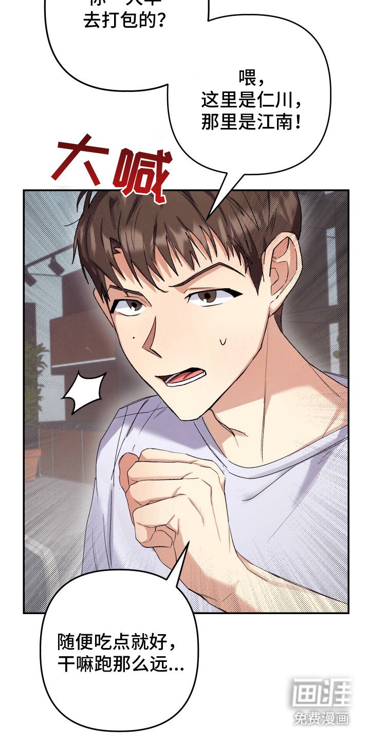 第25章：好印象