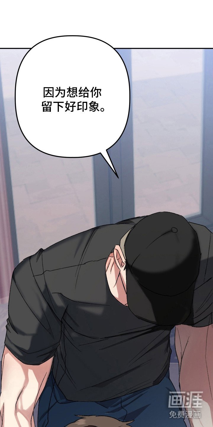 第25章：好印象