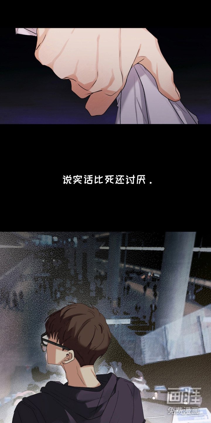 第26章：嫉妒
