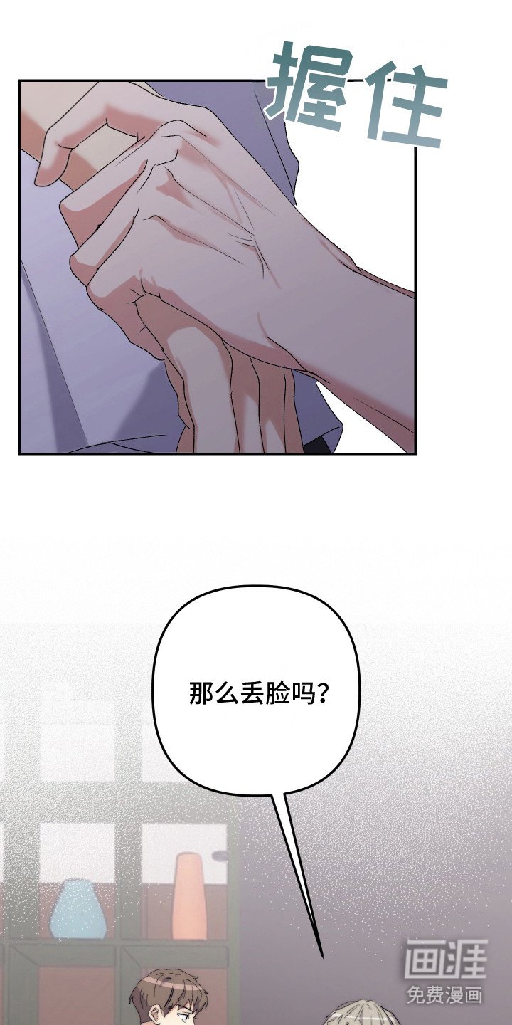 第27章：非常喜欢（完结）