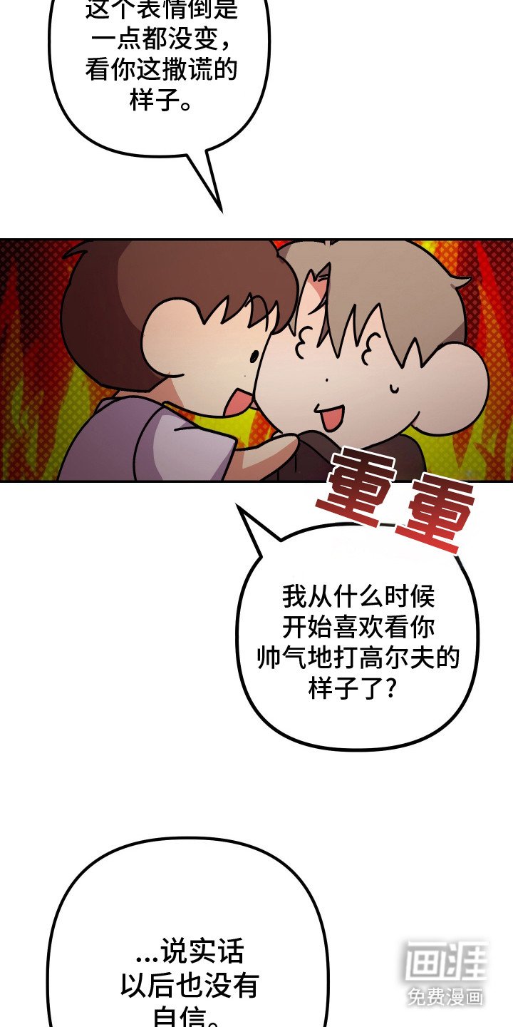 第27章：非常喜欢（完结）