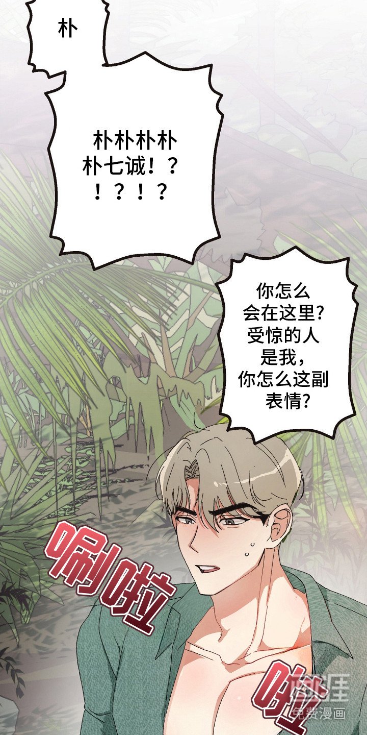 第3章：吓一跳