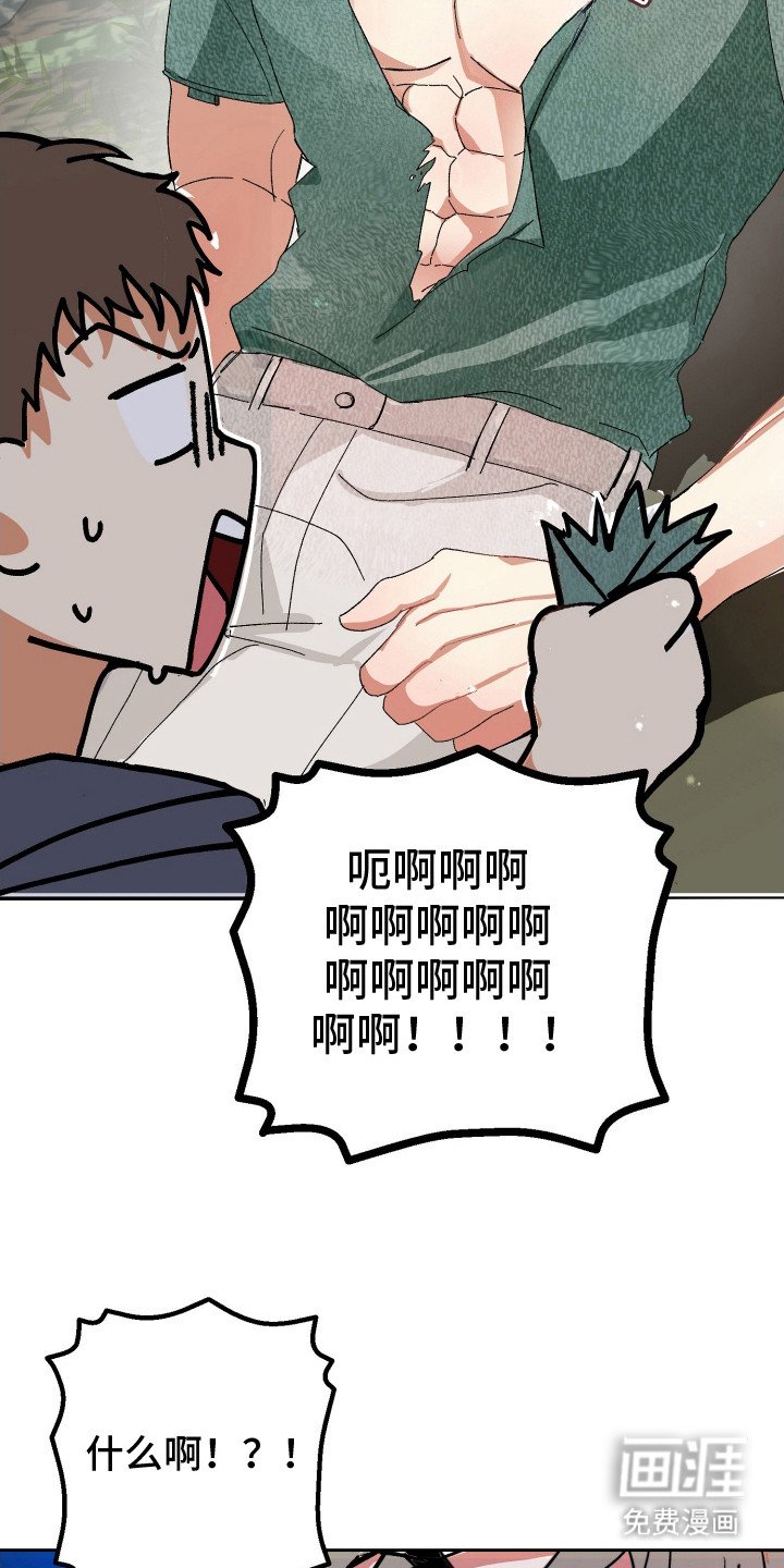 第3章：吓一跳