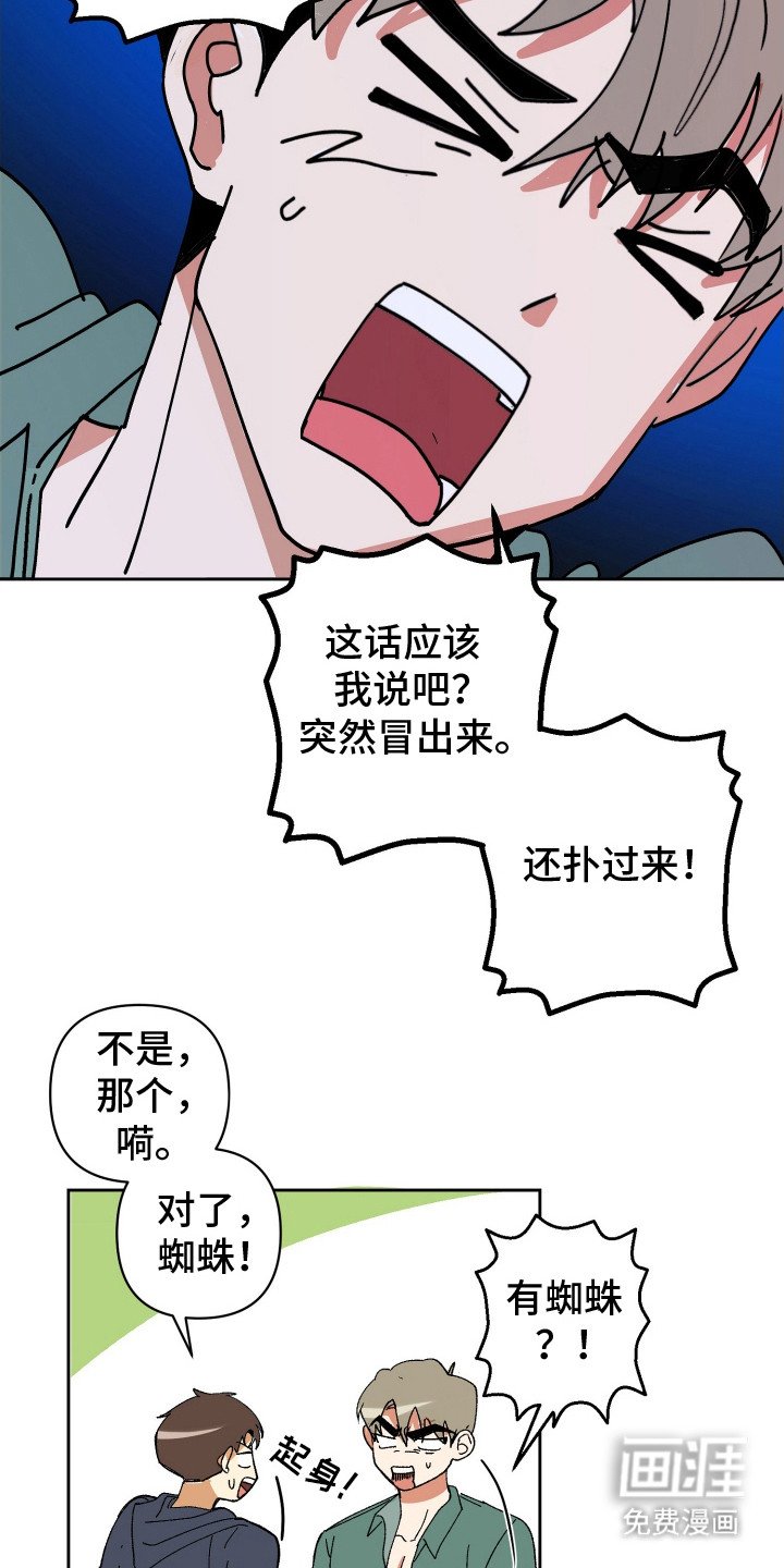 第3章：吓一跳