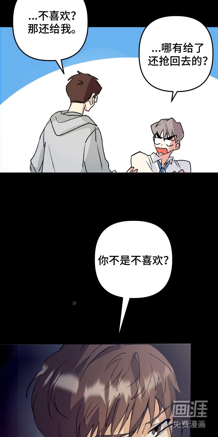 第4章：果然变了
