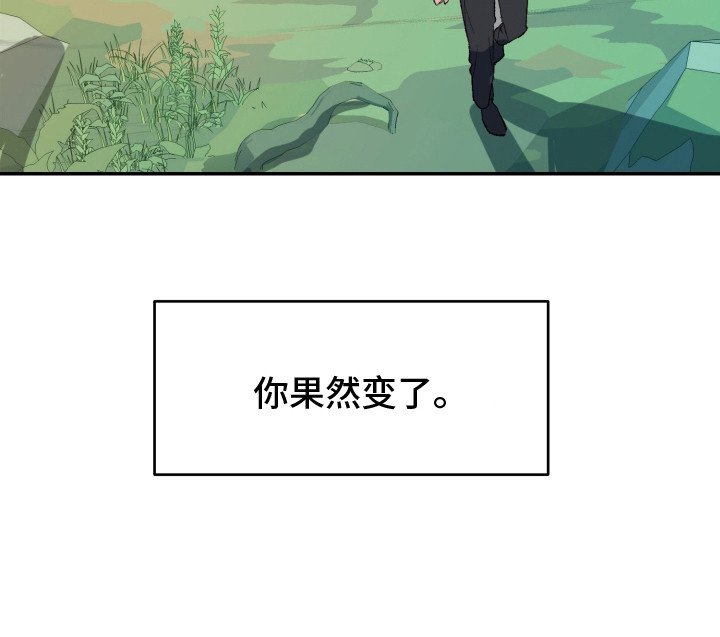 第4章：果然变了