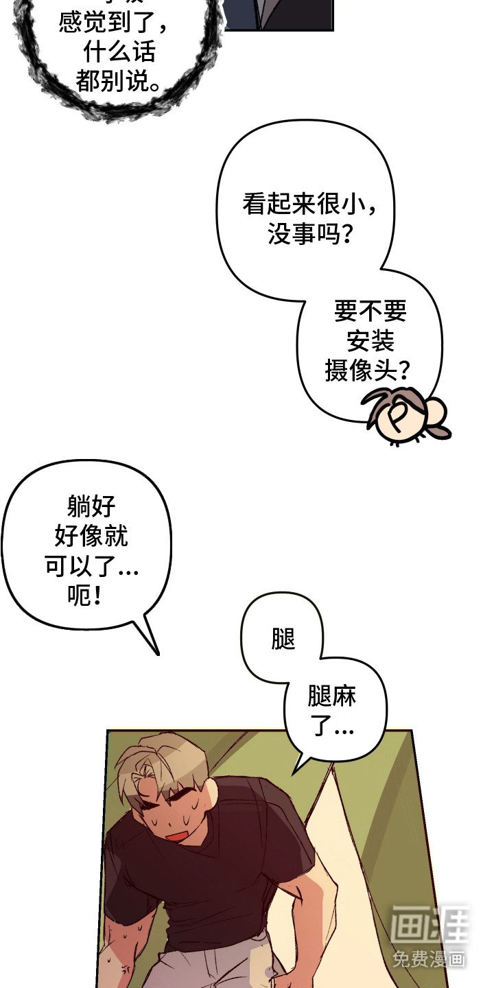 第6章：腿麻了