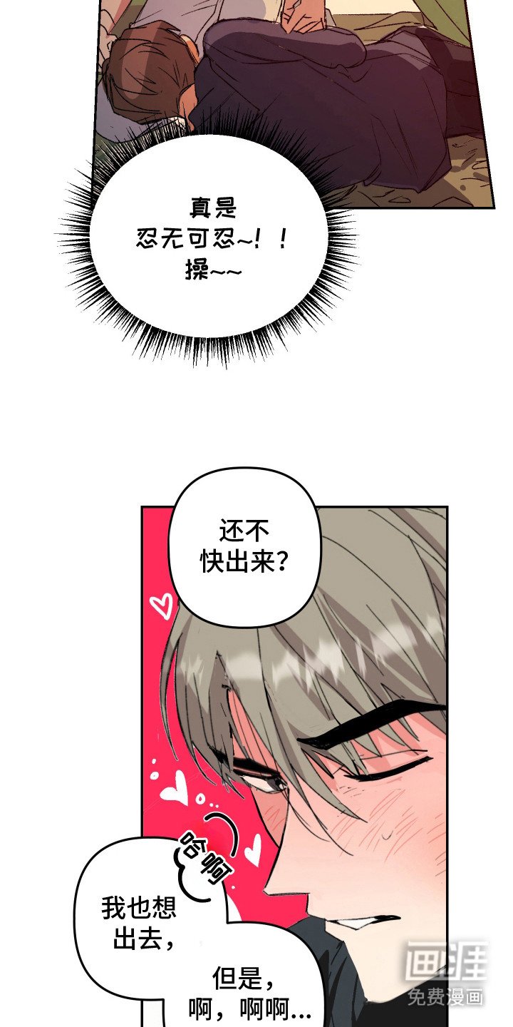 第6章：腿麻了