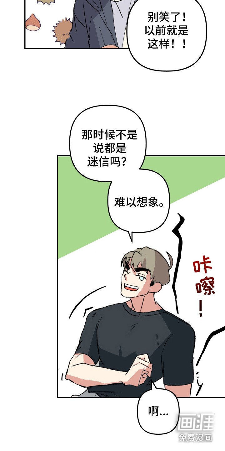 第6章：腿麻了