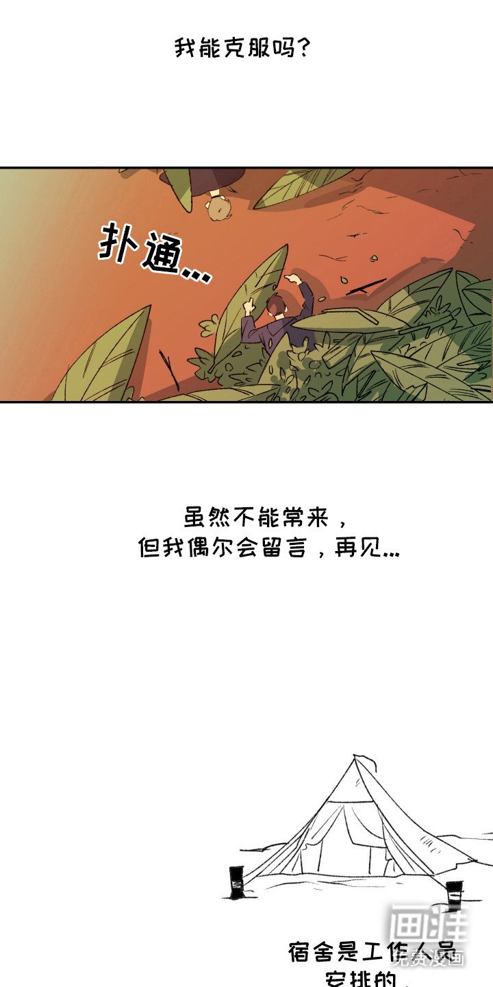 第6章：腿麻了